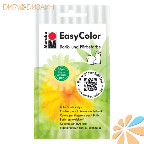 Краска по ткани Marabu-Easy color 067 ярко-зеленый, 25 гр