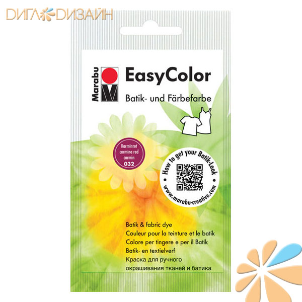 Краска по ткани Marabu-Easy color 032 кармин красный, 25 гр