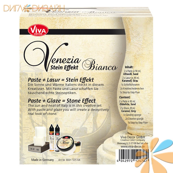 Viva Decor,Набор "Venezia Bianco" эффект венецианской штукатурки, 2 пасты *90мл(старый белый, песочный) 2 лазури*28мл(карамель, серая) ,3 спонжа, инструкция
