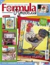 Обложка журнала "Формула Рукоделия", май 2012