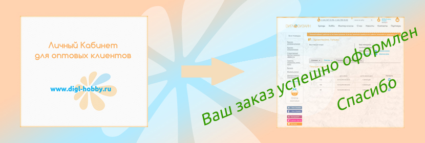 Рисунок: http://www.digl-hobby.ru/upload/iblock/ccb/LK-Order-Fine3.jpg