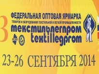 Выставк "Текстильлегпром" - 2014
