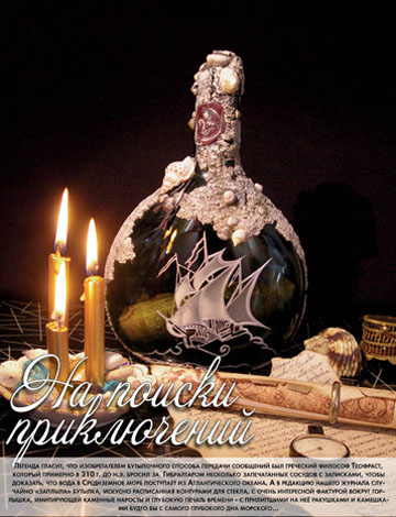 Фотография (анонс) готовой работы, журнал
