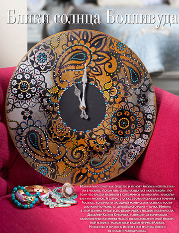 Фотография (анонс) готовой работы, журнал 