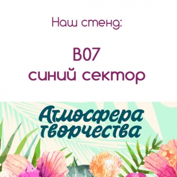 Приглашаем на "Атмосферу Творчества. Весна. 2018"!