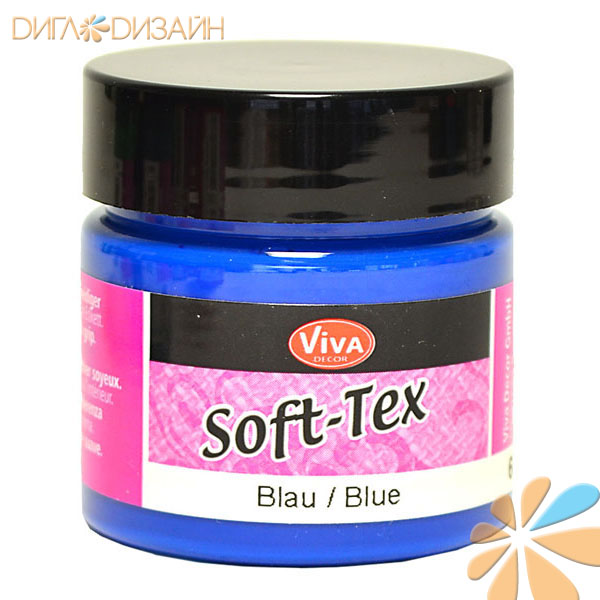 Краска по ткани Viva-Soft-Tex, цвет 600 синий, 50 мл