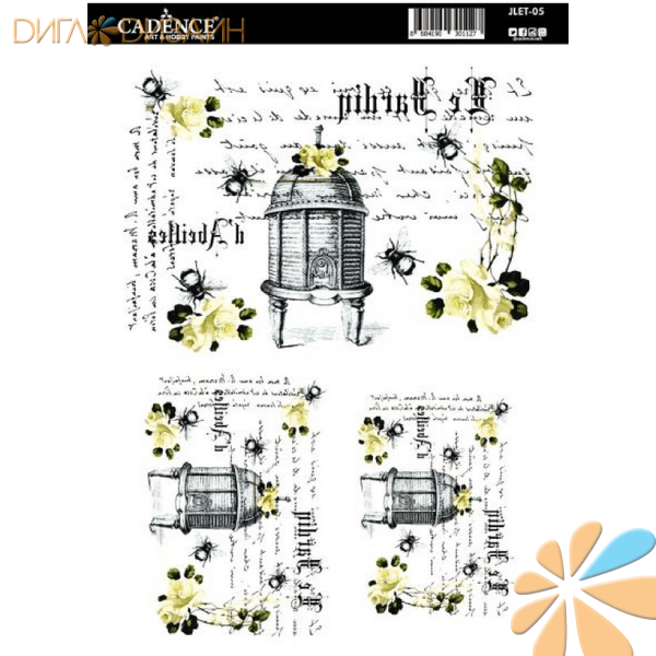 Трансфер Cadence JOY OF LIFE  JLET-05 25х35см