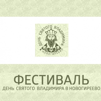 Приглашаем на фестиваль