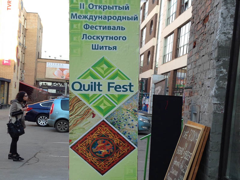 Мастер-класс Quilt Fest, фото 01