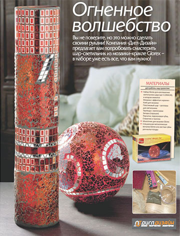 Фотография (анонс) готовой работы, журнал 