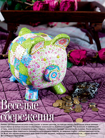 Фотография (анонс) готовой работы, журнал 