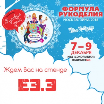 Ждем Вас на выставке-продаже