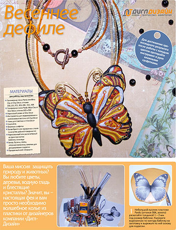 Фотография (анонс) готовой работы, журнал 