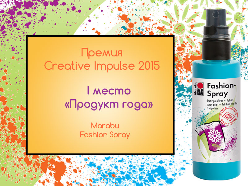 Дефиле Fashion Spray - Осень 2015: Фото 16