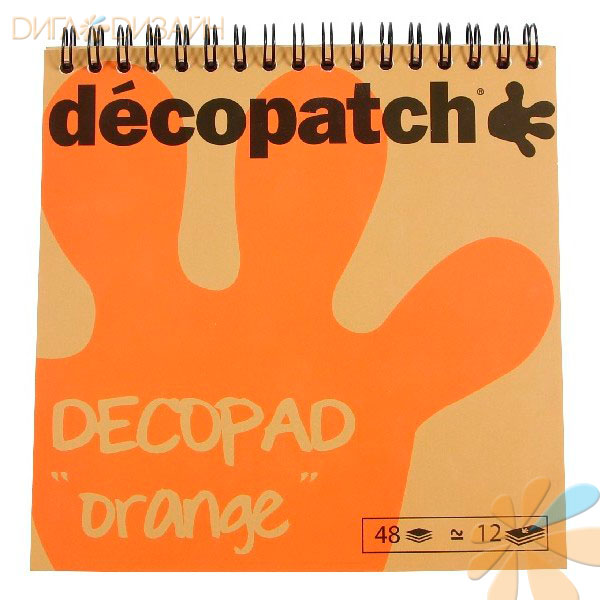 Decopatch BLOC01, Блокнот оранжевый (15*16)см, бумага для декопача, 12 дизайнов, 48л