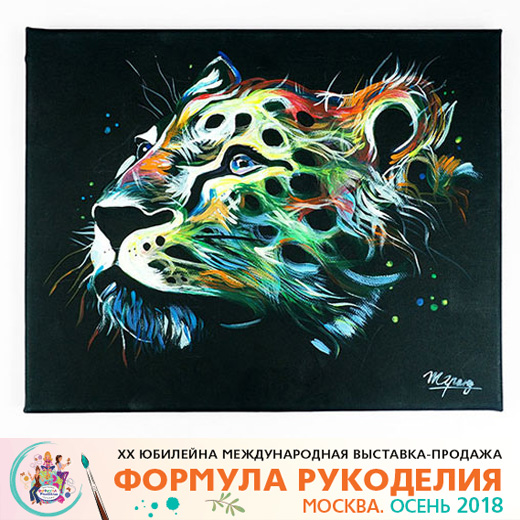 MK-FR18-acryl-tiger.jpg